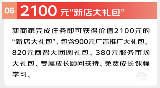 开店1个月销量霸榜类目TOP1 京东服务商如何助力商家增长？