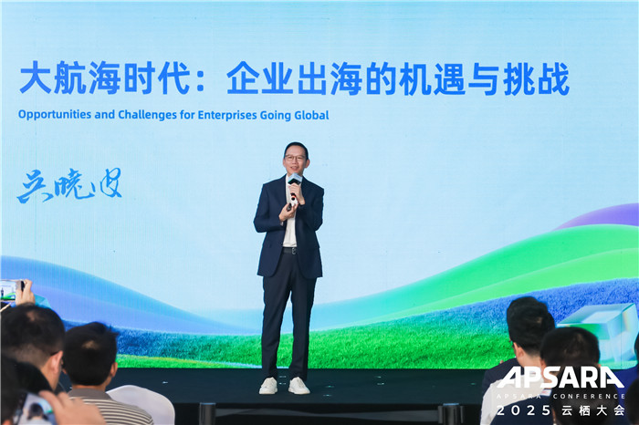 阿里云发布出海案例集及服务白皮书，为中企出海铺设AI高速路