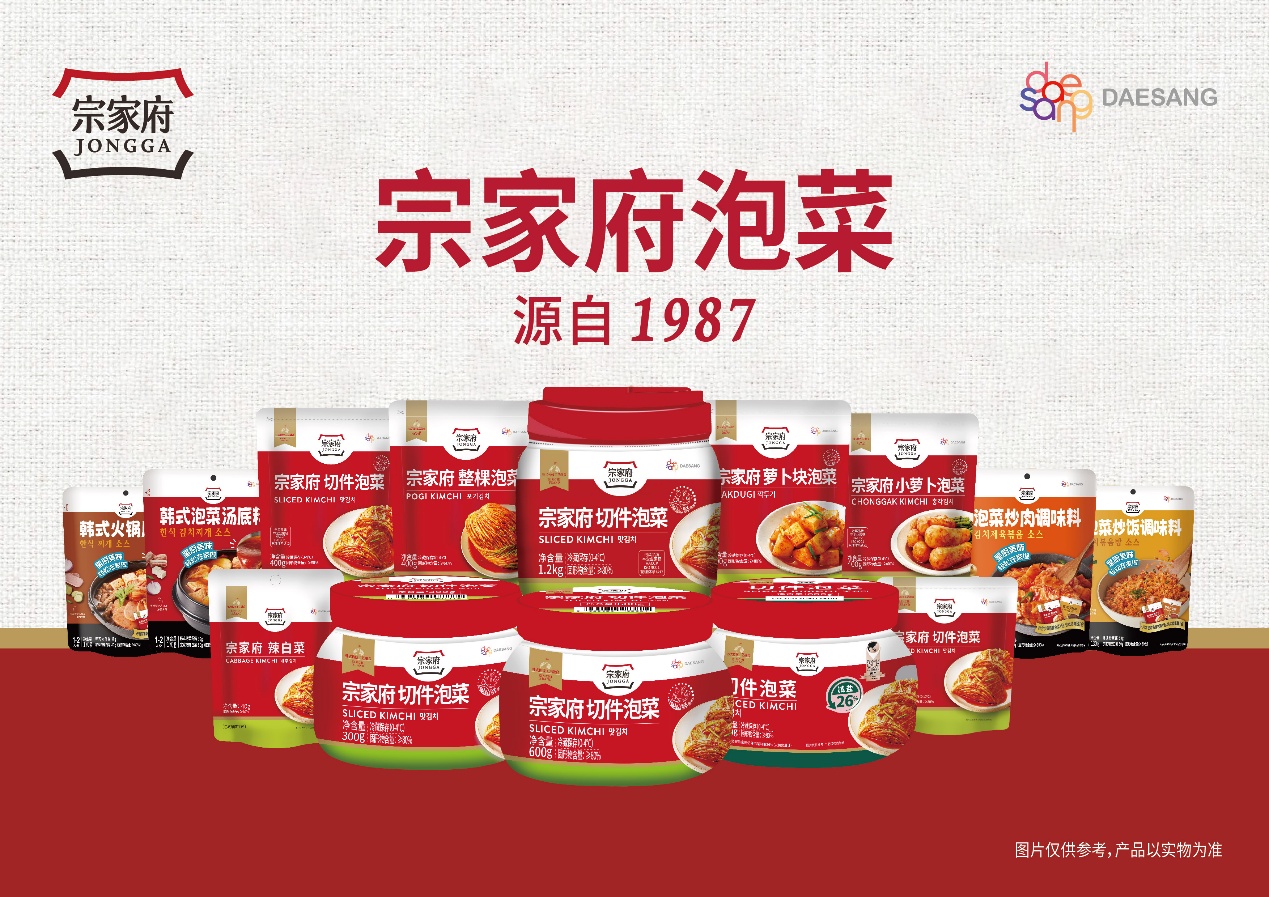 一份经典的二十年陪伴：宗家府泡菜的时光之选