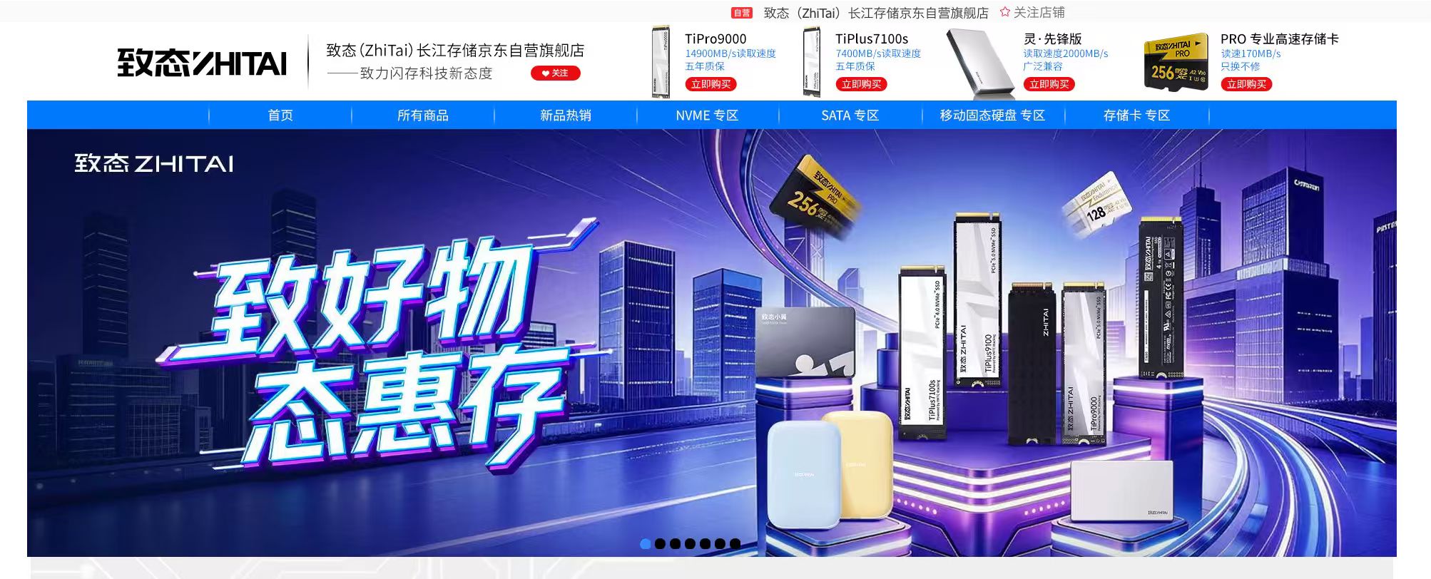 硬盘价格离谱到不敢买？致态悄悄放“价”！此刻不入更待何时？